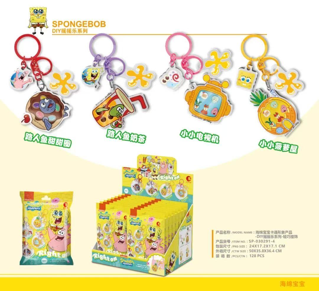 海绵宝宝卡通形象产品-DIY摇摇乐系列-轻巧挂饰
