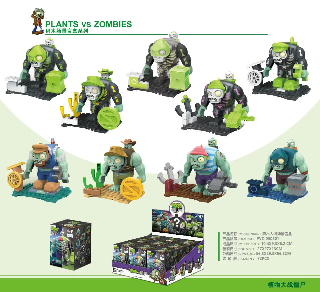 Plants vs. Zombies - Block Figure Scene Blind Box