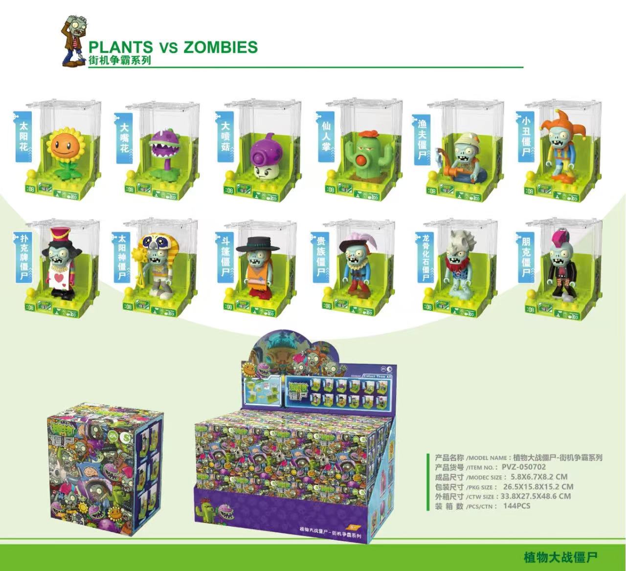 Plants vs. Zombies: Arcade Battle Series