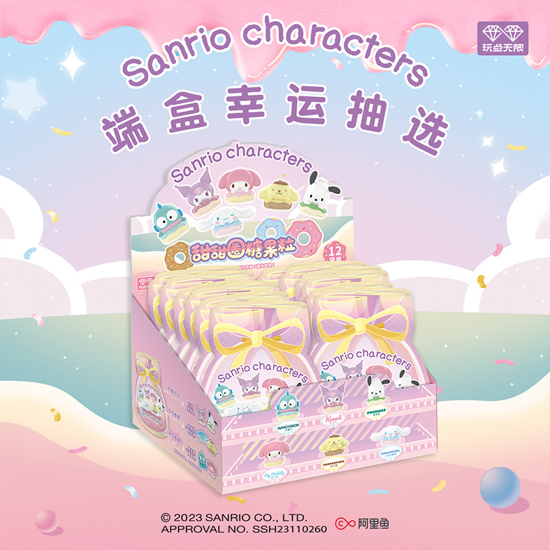 三丽鸥家族甜甜圈系列糖果粒