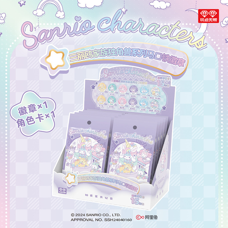 Sanrio Family Unicorn Series Tin Badges