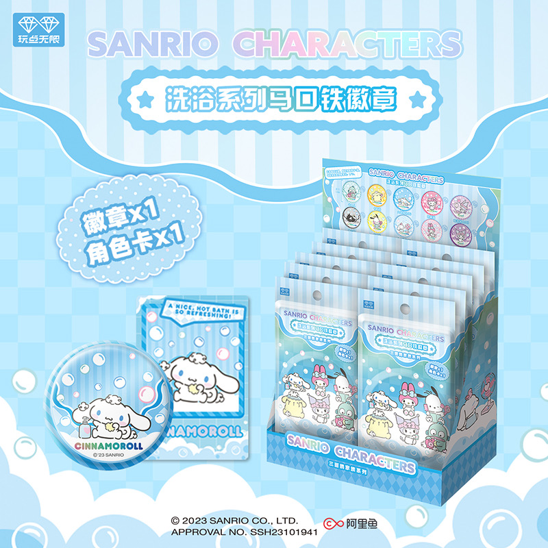 Family Bath Series Tin Badge Mystery Bag Volume 1