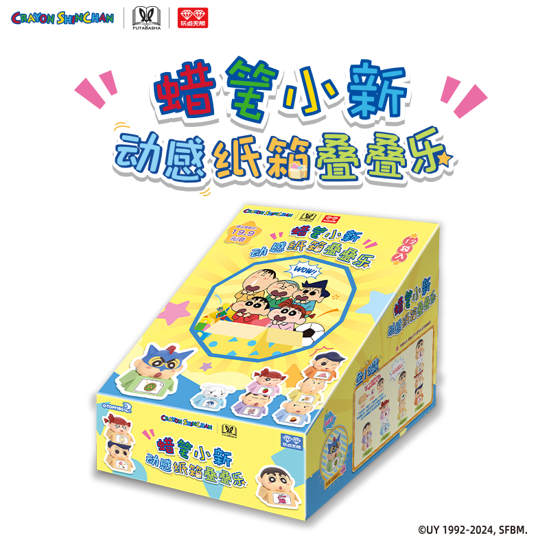 蜡笔小新动感纸箱叠叠乐