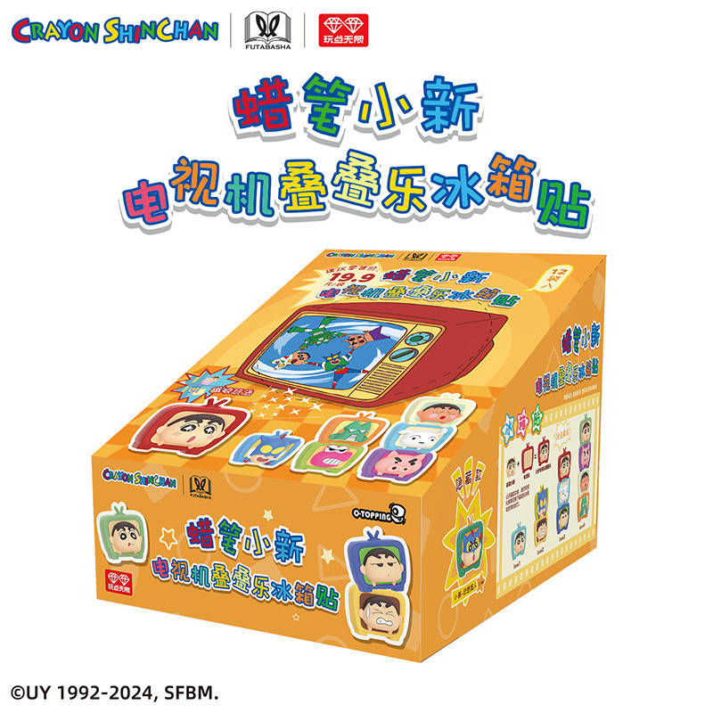 蜡笔小新电视机叠叠乐冰箱贴