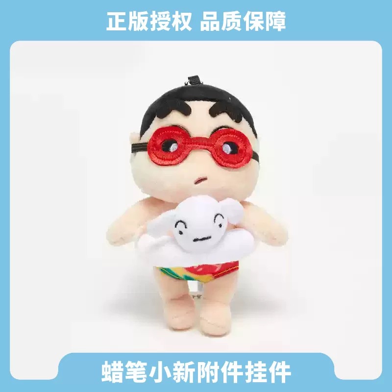 小新游泳款挂件