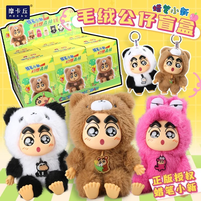 蜡笔小新-幻想森林 塑胶毛绒挂件