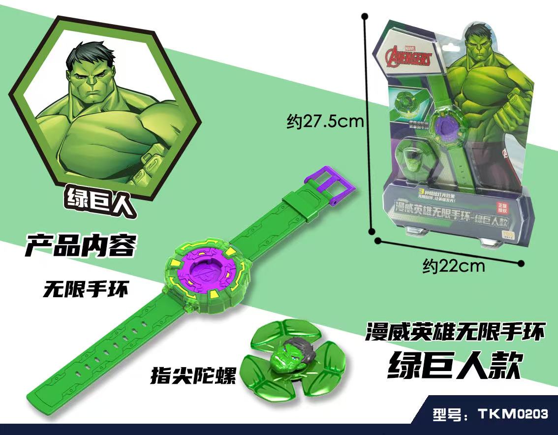 漫威英雄手环 绿巨人款