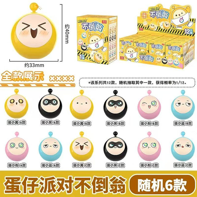 蛋仔派对玩具02