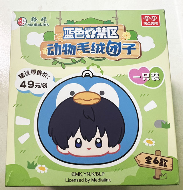 蓝色禁区玩具01